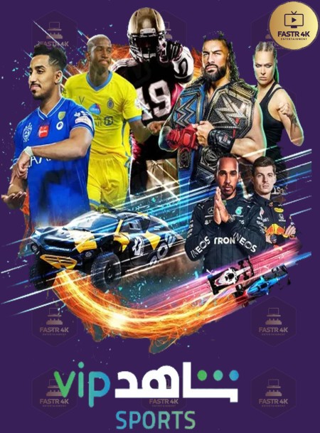 Shahid VIP Sports 12 months subscription