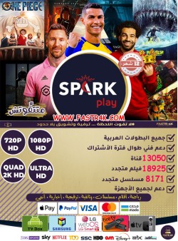 اشتراك سبارك بلاي Spark Play  لمدة سنة مع شهر هدية 