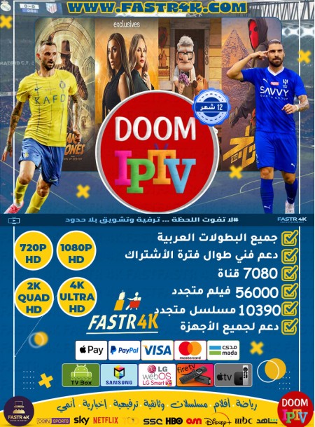 DOOM TV Subscription for 12 months