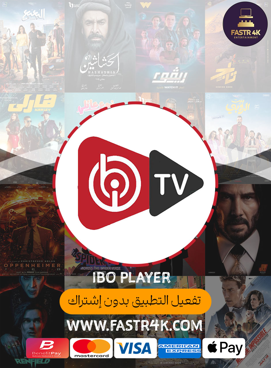 تفعيل تطبيق IBO Player مدة 12 شهر 